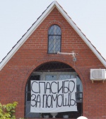 ОБРАЩЕНИЕ председателя ККО НГСП РФ