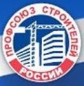 Краснодарская краевая организация профсоюза работников строительства и промышленности строительных материалов РФ 