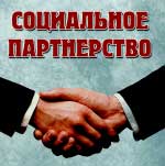 Соглашение с Министерством